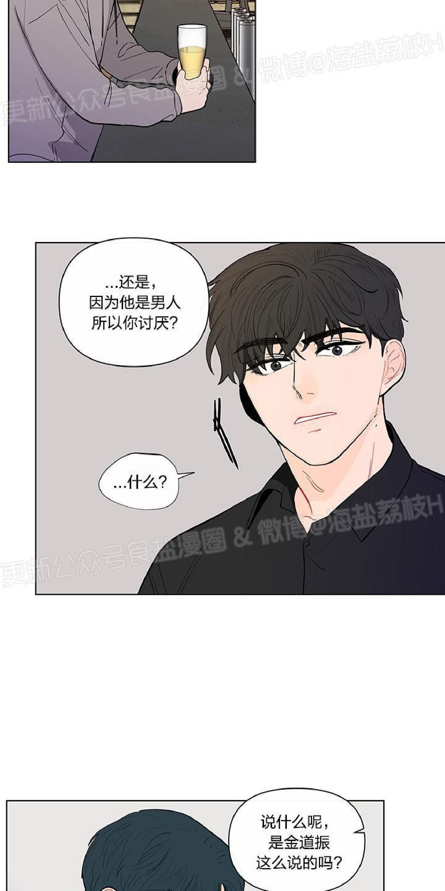 香蕉丑闻[耽美]韩漫全集-第8话无删减无遮挡章节图片 