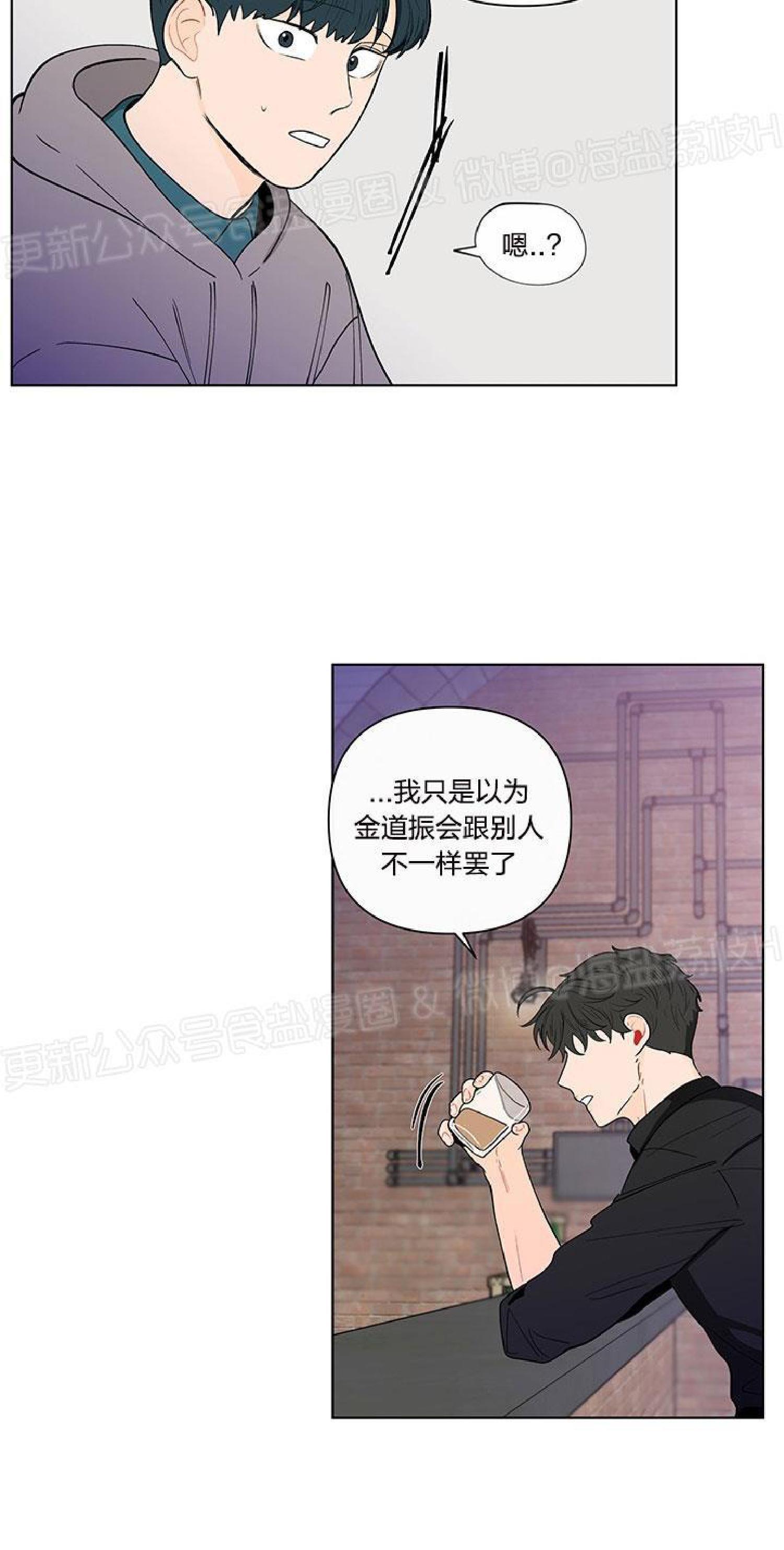 香蕉丑闻[耽美]韩漫全集-第8话无删减无遮挡章节图片 
