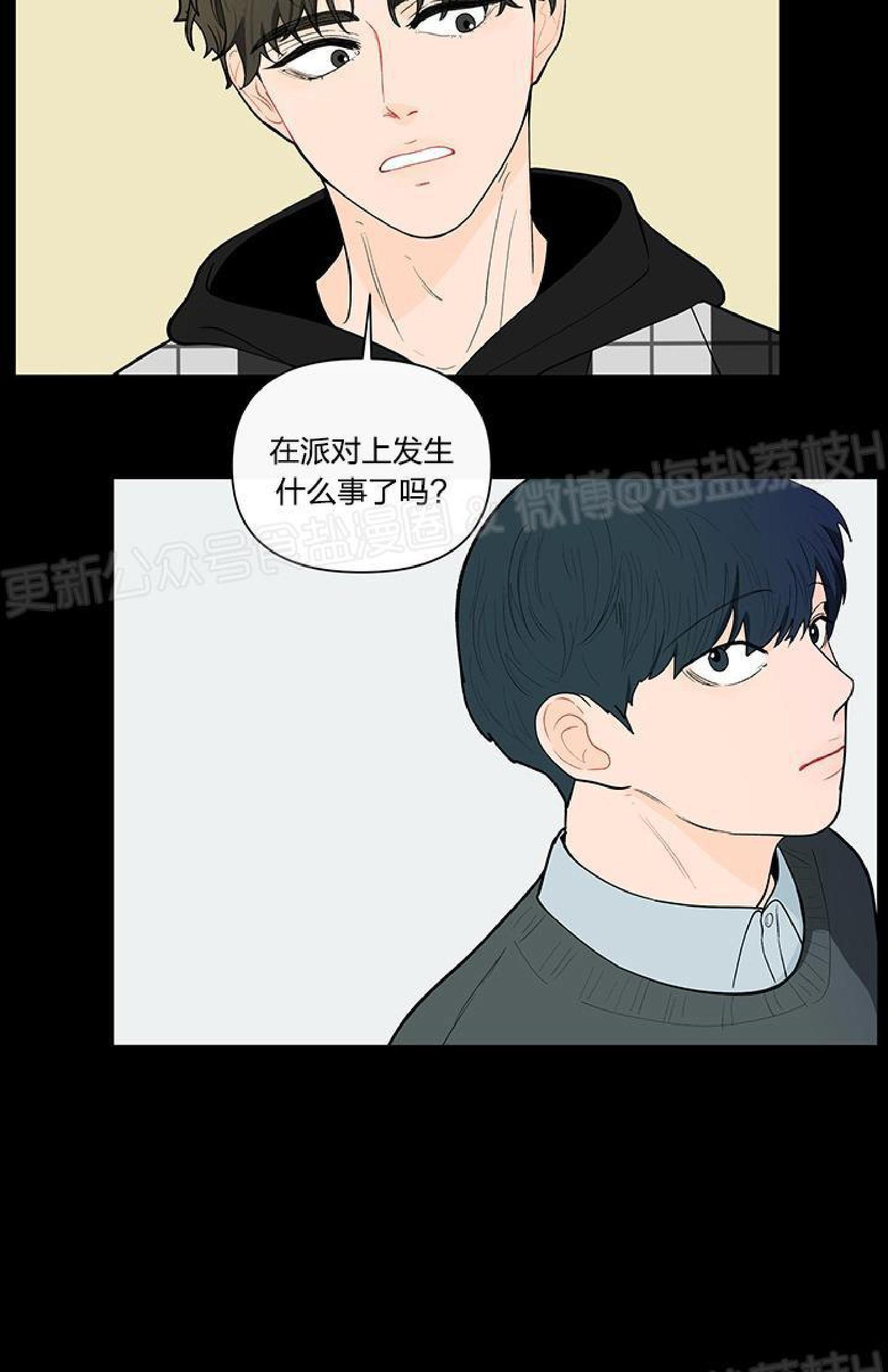 香蕉丑闻[耽美]韩漫全集-第9话无删减无遮挡章节图片 