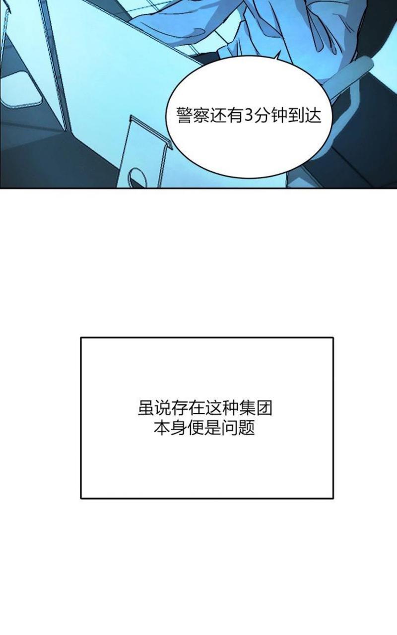 爆发[耽美]韩漫全集-第1话无删减无遮挡章节图片 