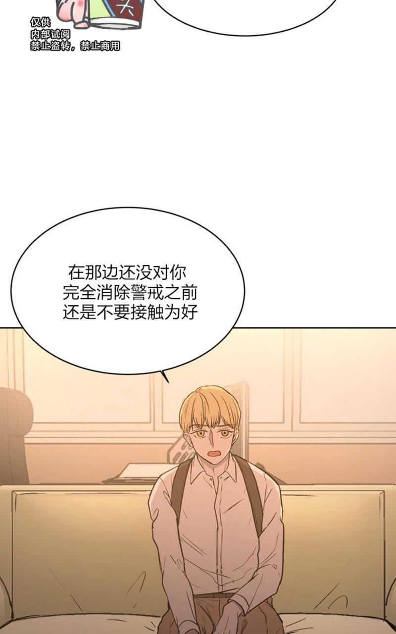爆发[耽美]韩漫全集-第2话无删减无遮挡章节图片 