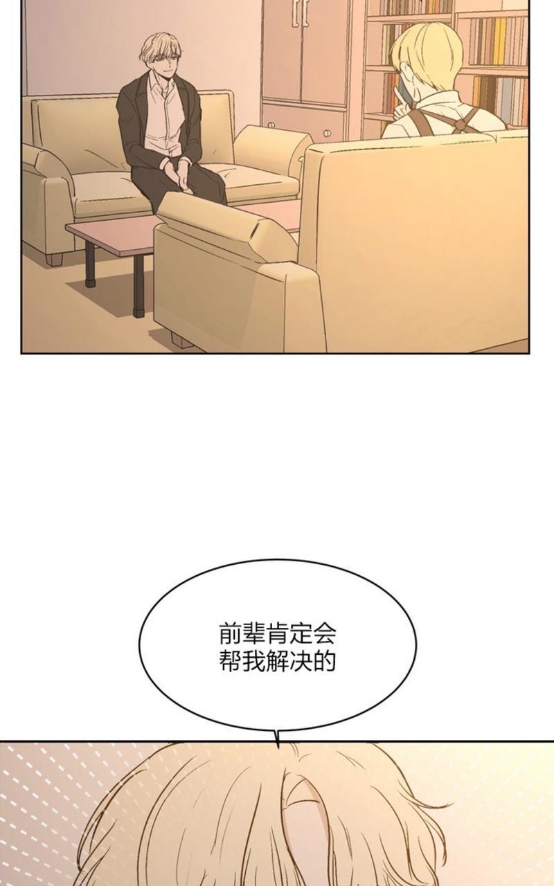 爆发[耽美]韩漫全集-第2话无删减无遮挡章节图片 