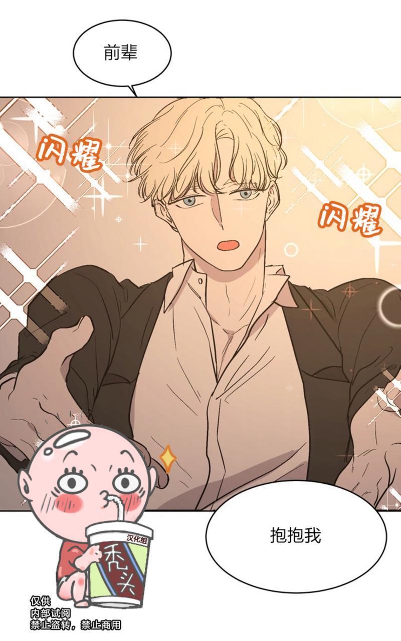 爆发[耽美]韩漫全集-第2话无删减无遮挡章节图片 