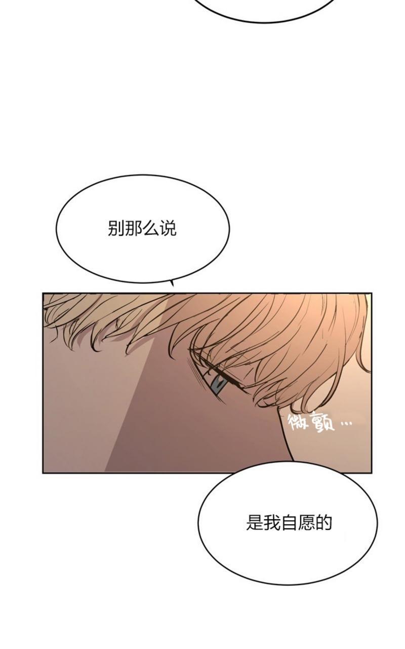 爆发[耽美]韩漫全集-第2话无删减无遮挡章节图片 