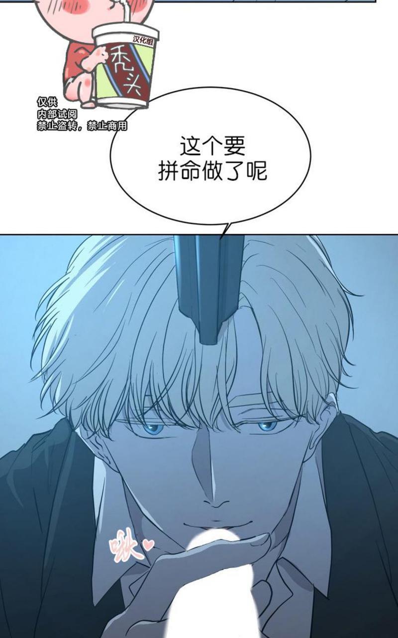 爆发[耽美]韩漫全集-第3话无删减无遮挡章节图片 