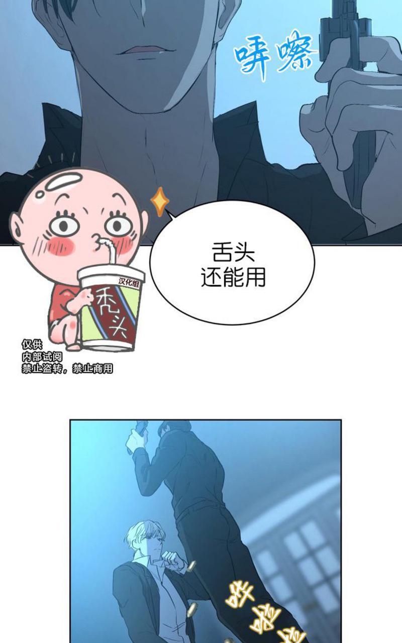 爆发[耽美]韩漫全集-第3话无删减无遮挡章节图片 