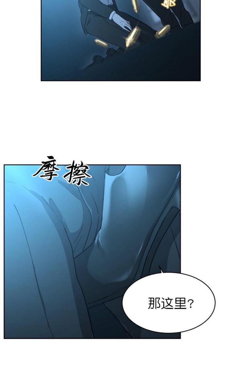 爆发[耽美]韩漫全集-第3话无删减无遮挡章节图片 