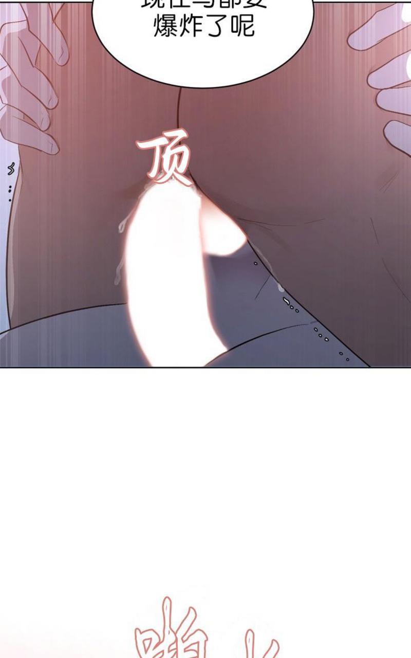 爆发[耽美]韩漫全集-第3话无删减无遮挡章节图片 
