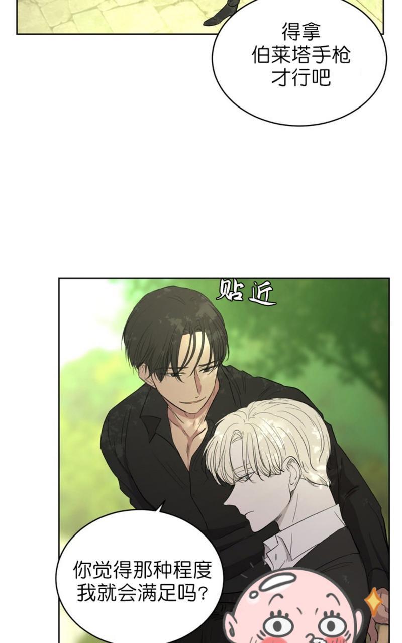 爆发[耽美]韩漫全集-第4话无删减无遮挡章节图片 