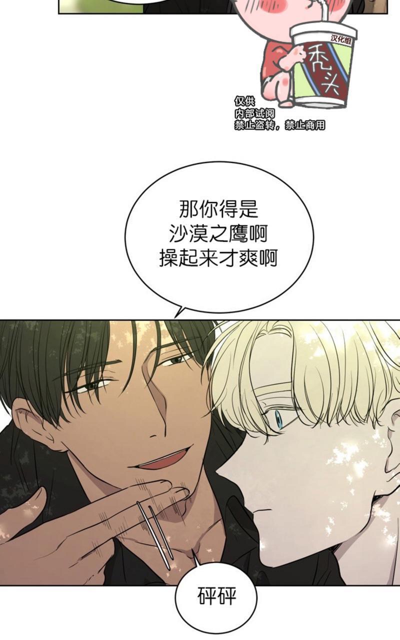 爆发[耽美]韩漫全集-第4话无删减无遮挡章节图片 