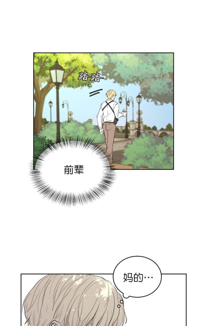 爆发[耽美]韩漫全集-第4话无删减无遮挡章节图片 