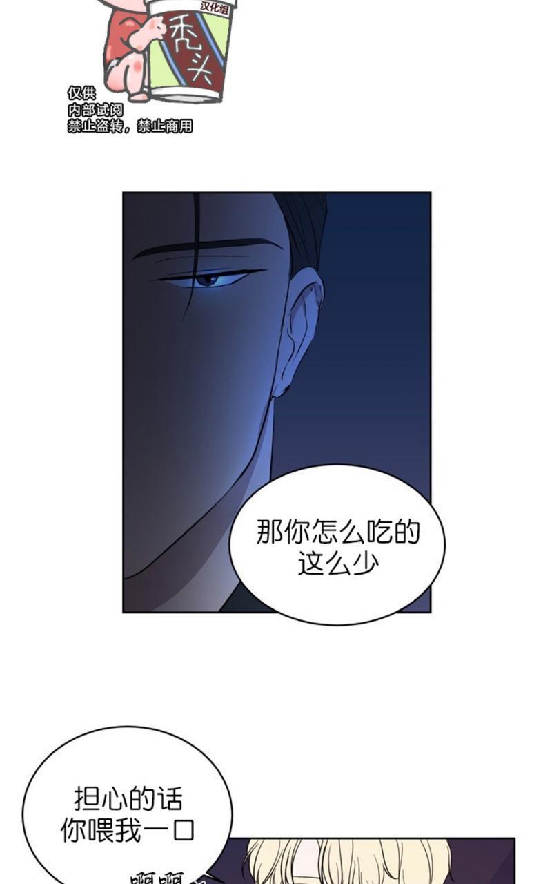 爆发[耽美]韩漫全集-第4话无删减无遮挡章节图片 
