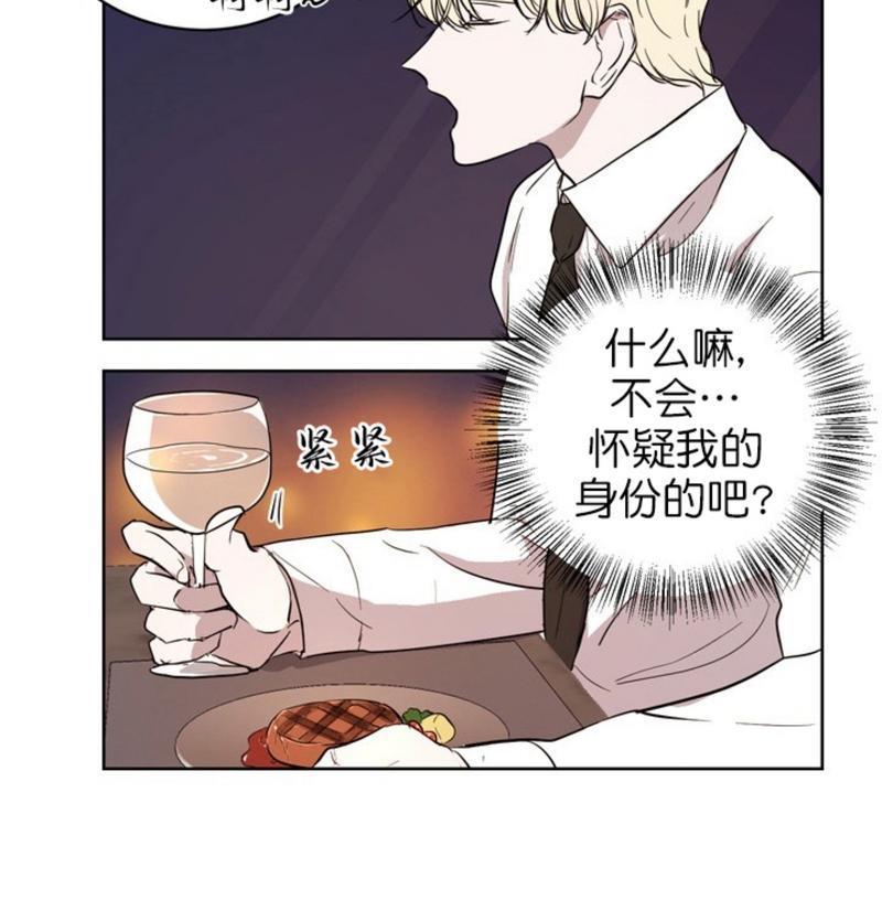 爆发[耽美]韩漫全集-第4话无删减无遮挡章节图片 