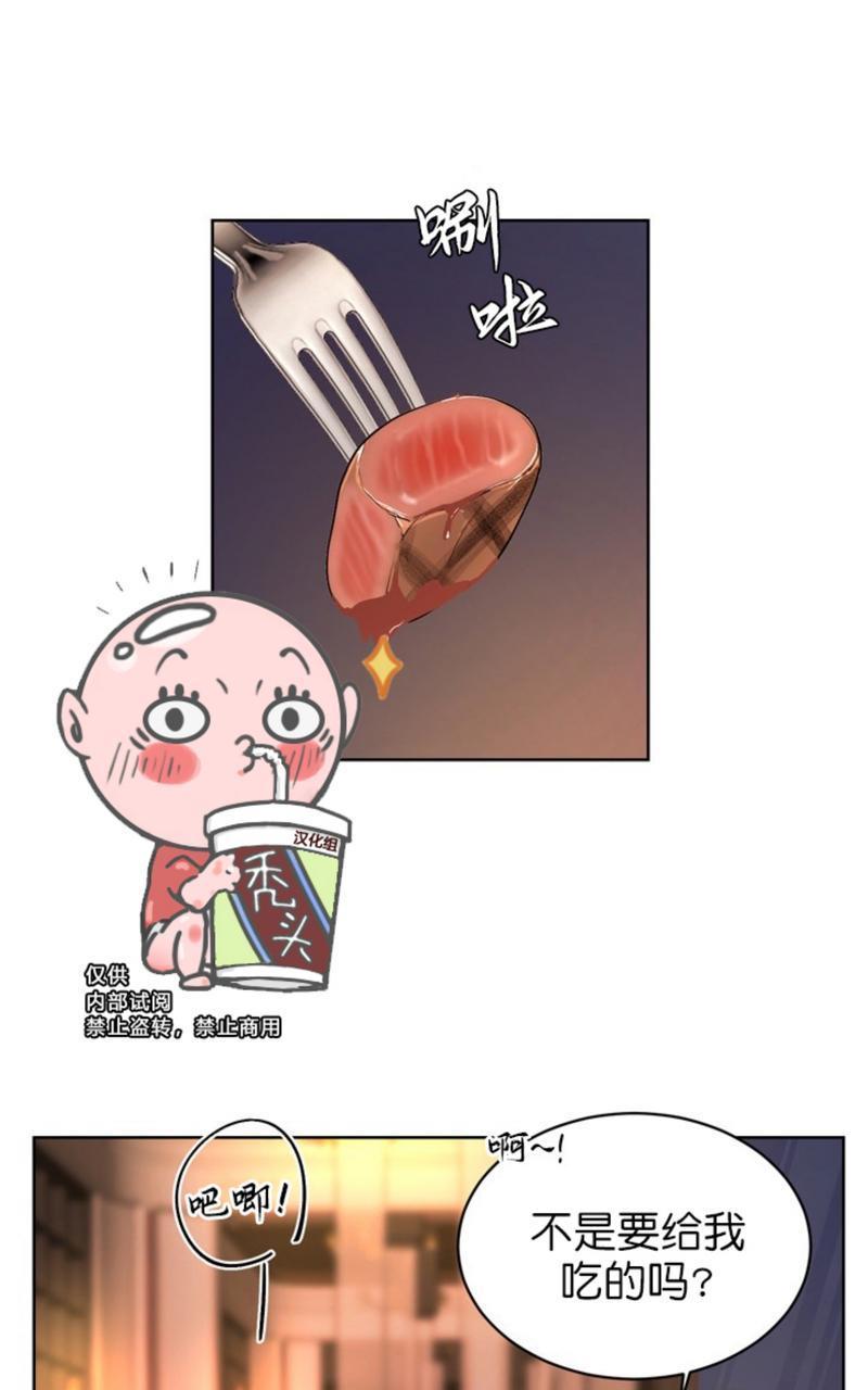 爆发[耽美]韩漫全集-第4话无删减无遮挡章节图片 