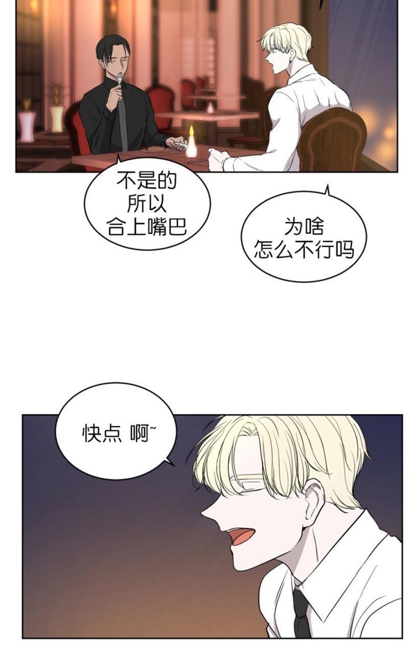 爆发[耽美]韩漫全集-第4话无删减无遮挡章节图片 