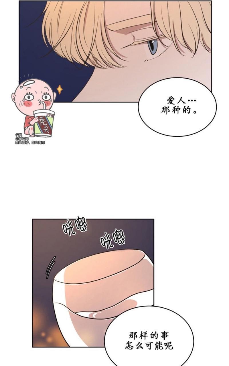 爆发[耽美]韩漫全集-第5话无删减无遮挡章节图片 