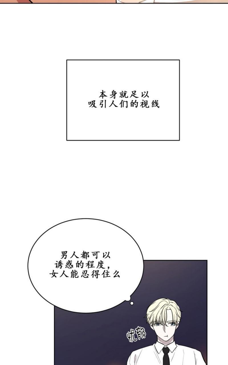 爆发[耽美]韩漫全集-第5话无删减无遮挡章节图片 