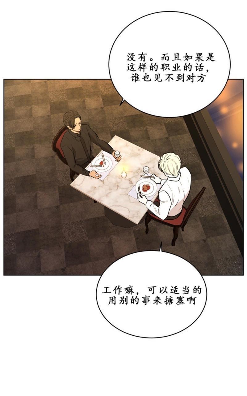 爆发[耽美]韩漫全集-第5话无删减无遮挡章节图片 