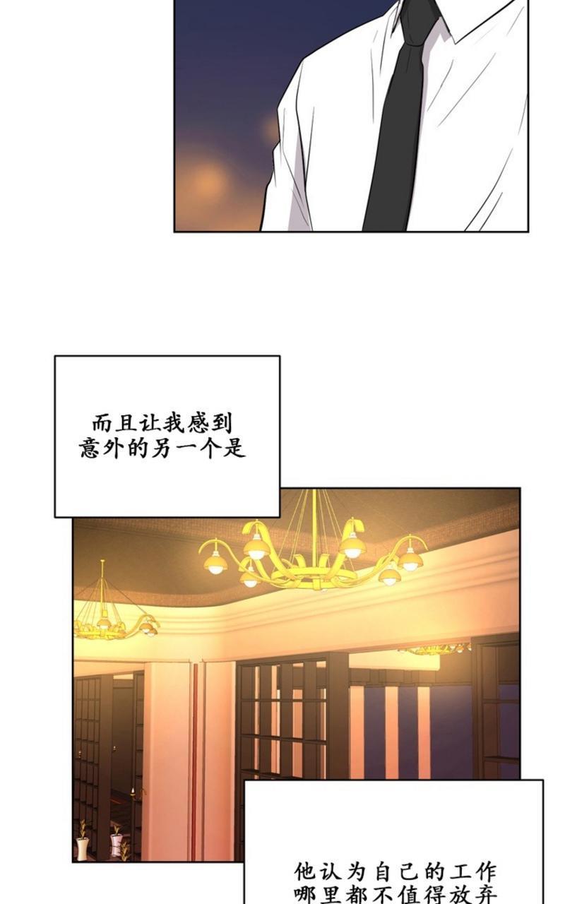 爆发[耽美]韩漫全集-第5话无删减无遮挡章节图片 