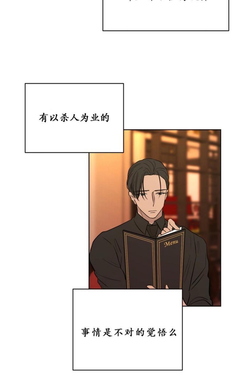 爆发[耽美]韩漫全集-第5话无删减无遮挡章节图片 