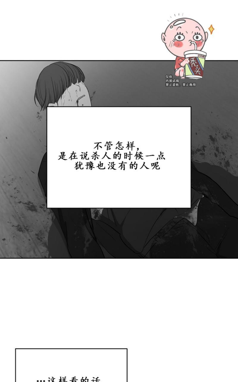 爆发[耽美]韩漫全集-第5话无删减无遮挡章节图片 