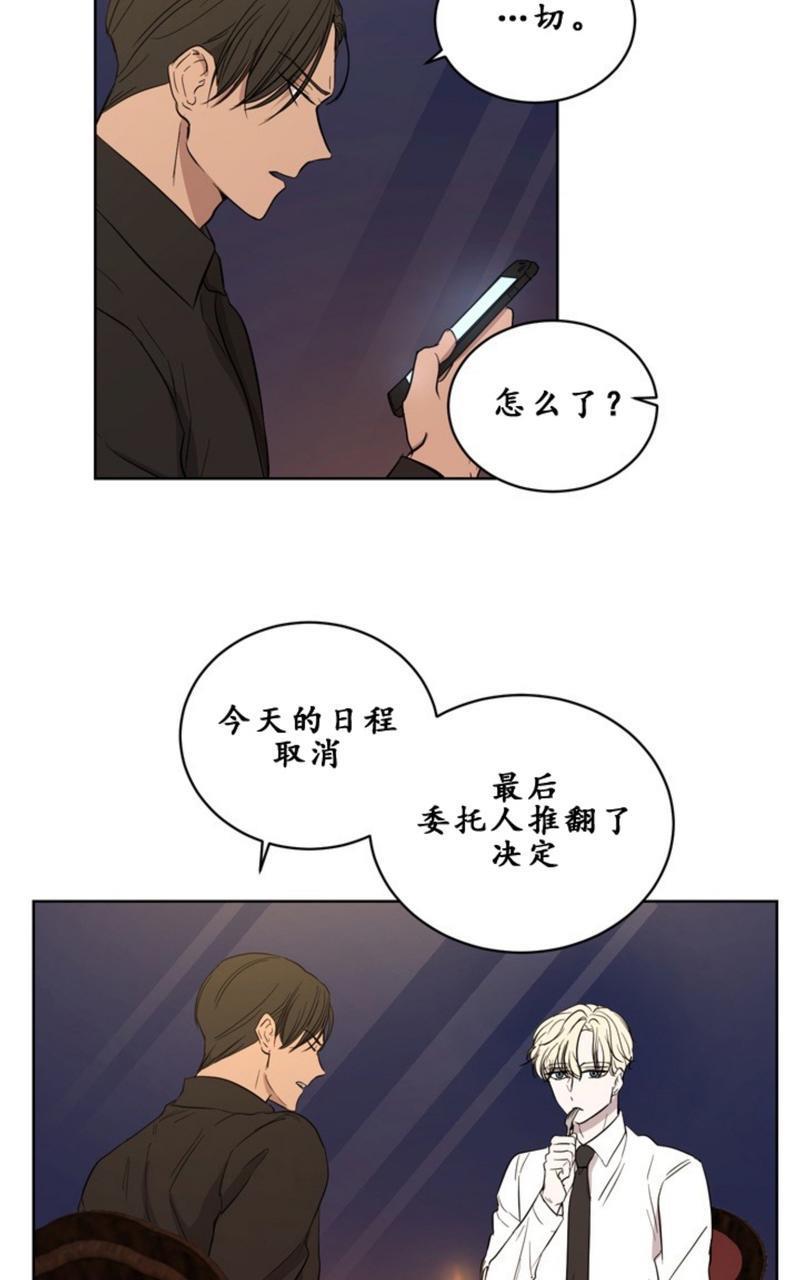 爆发[耽美]韩漫全集-第5话无删减无遮挡章节图片 