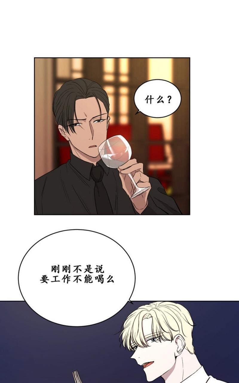 爆发[耽美]韩漫全集-第5话无删减无遮挡章节图片 