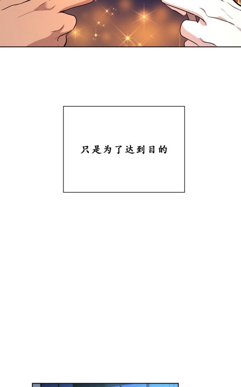 爆发[耽美]韩漫全集-第5话无删减无遮挡章节图片 