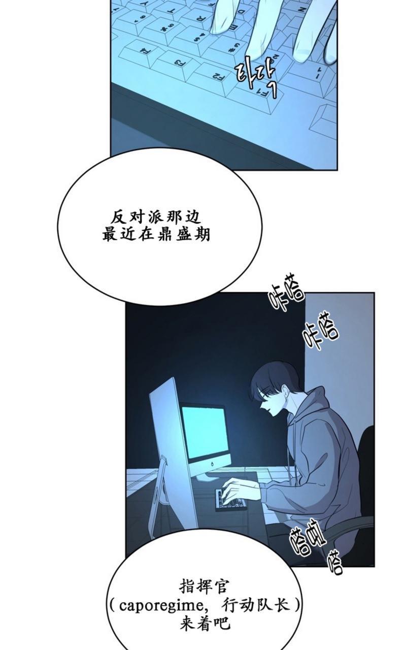 爆发[耽美]韩漫全集-第5话无删减无遮挡章节图片 