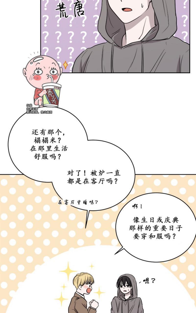 爆发[耽美]韩漫全集-第6话无删减无遮挡章节图片 