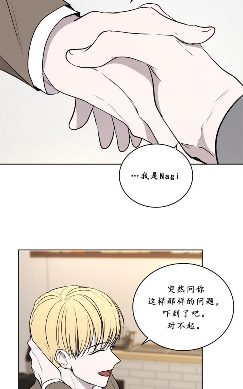 爆发[耽美]韩漫全集-第6话无删减无遮挡章节图片 