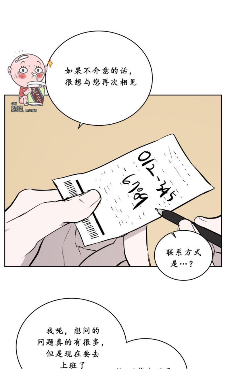 爆发[耽美]韩漫全集-第6话无删减无遮挡章节图片 