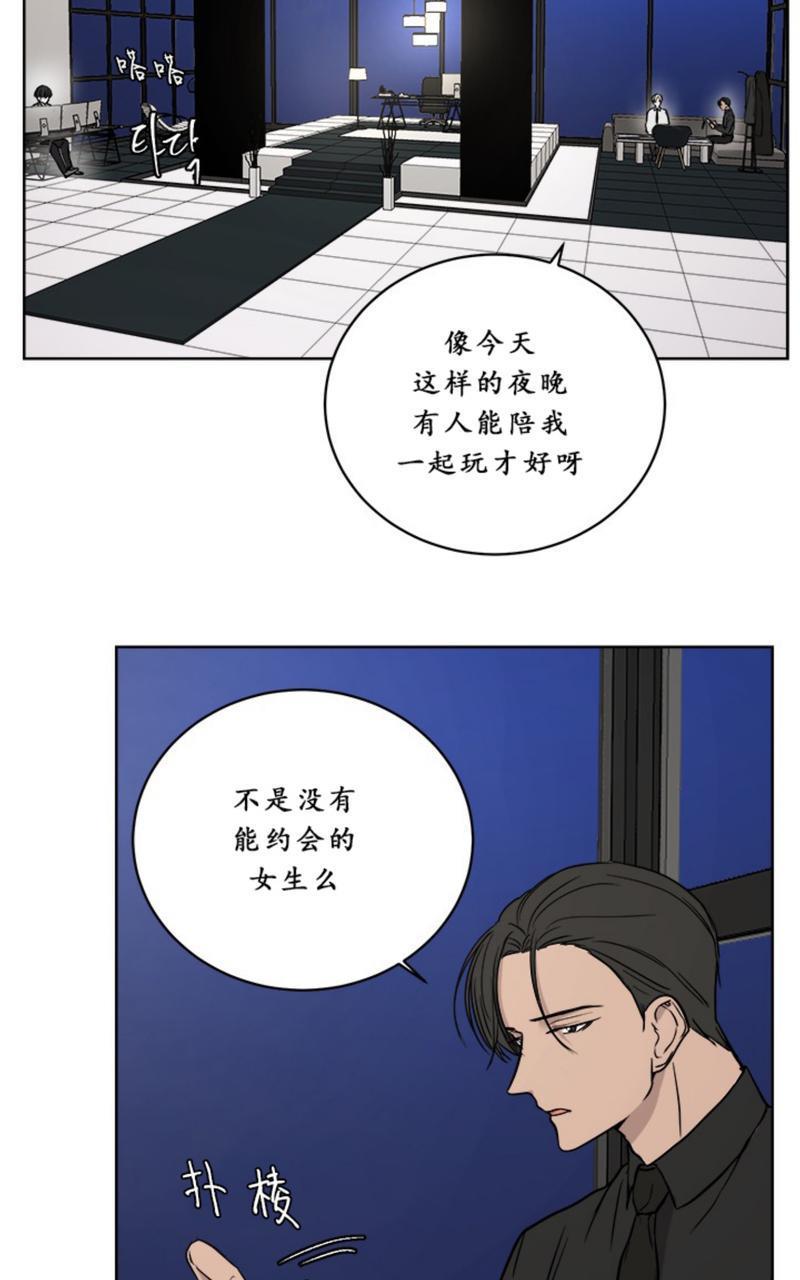 爆发[耽美]韩漫全集-第6话无删减无遮挡章节图片 