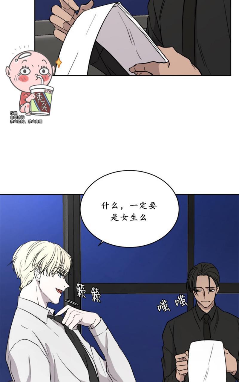 爆发[耽美]韩漫全集-第6话无删减无遮挡章节图片 