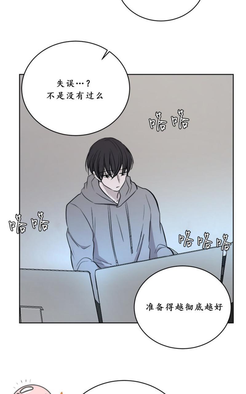 爆发[耽美]韩漫全集-第6话无删减无遮挡章节图片 