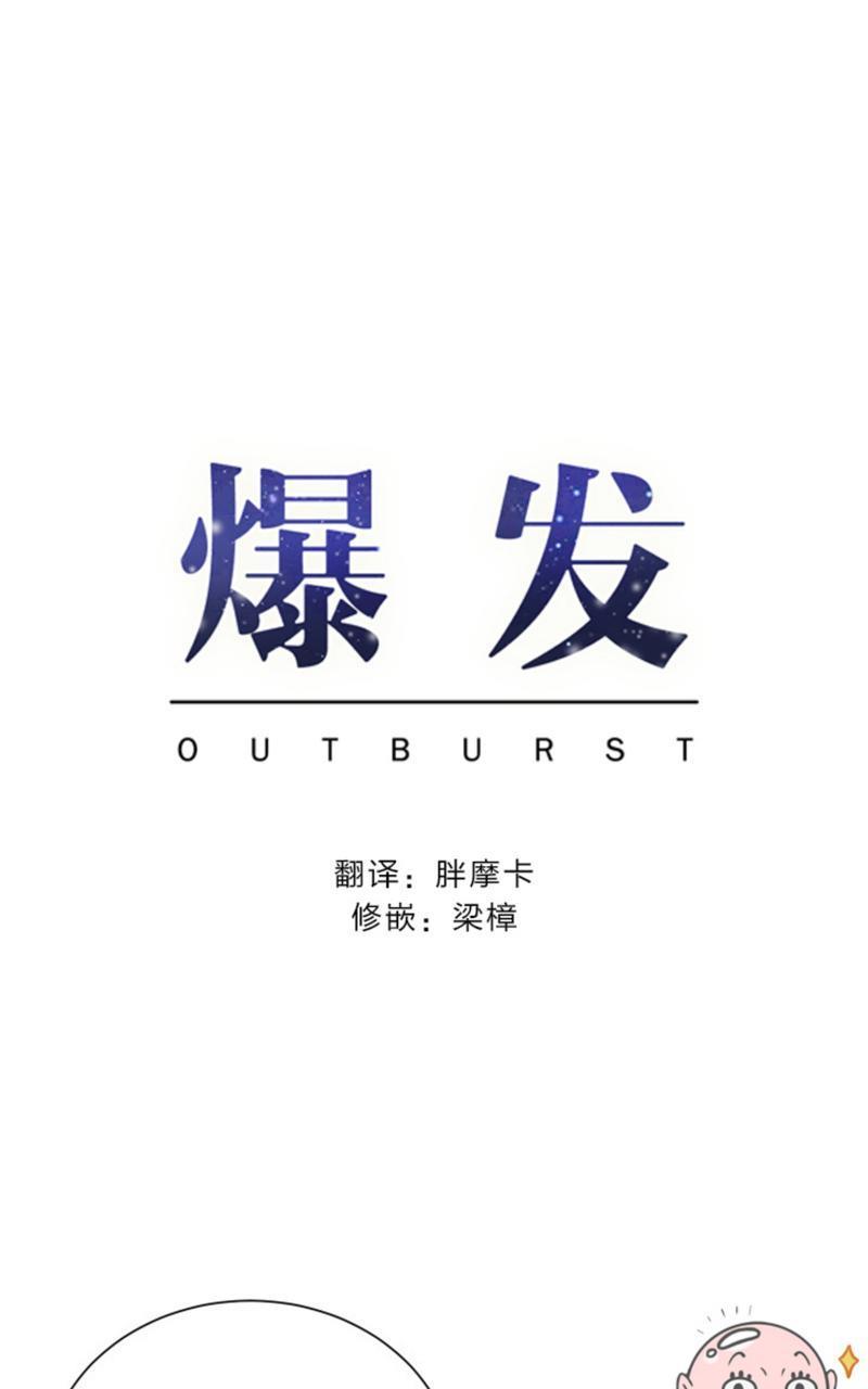 爆发[耽美]韩漫全集-第7话无删减无遮挡章节图片 