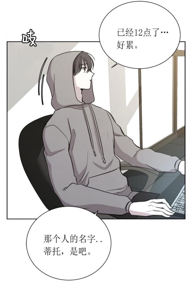 爆发[耽美]韩漫全集-第8话无删减无遮挡章节图片 