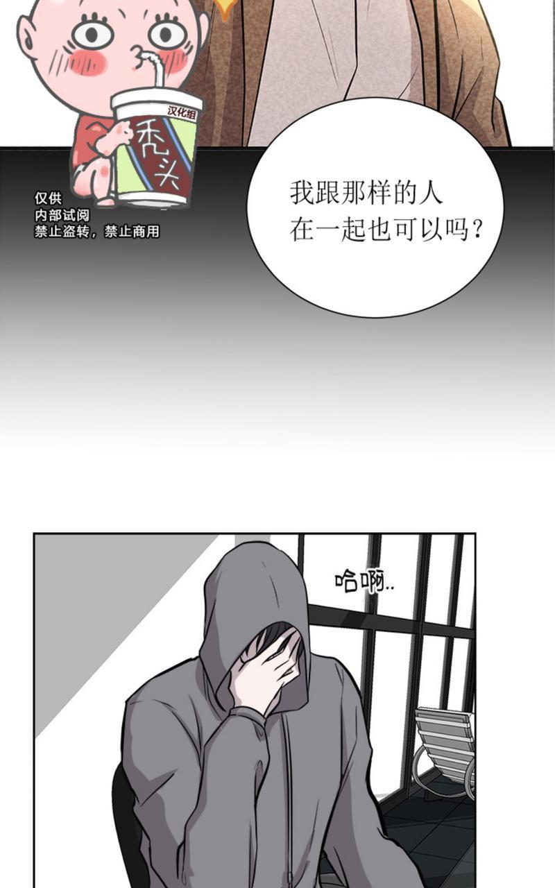 爆发[耽美]韩漫全集-第8话无删减无遮挡章节图片 