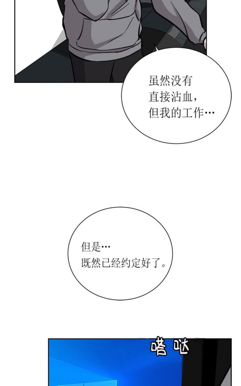 爆发[耽美]韩漫全集-第8话无删减无遮挡章节图片 