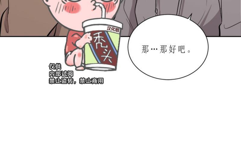 爆发[耽美]韩漫全集-第8话无删减无遮挡章节图片 