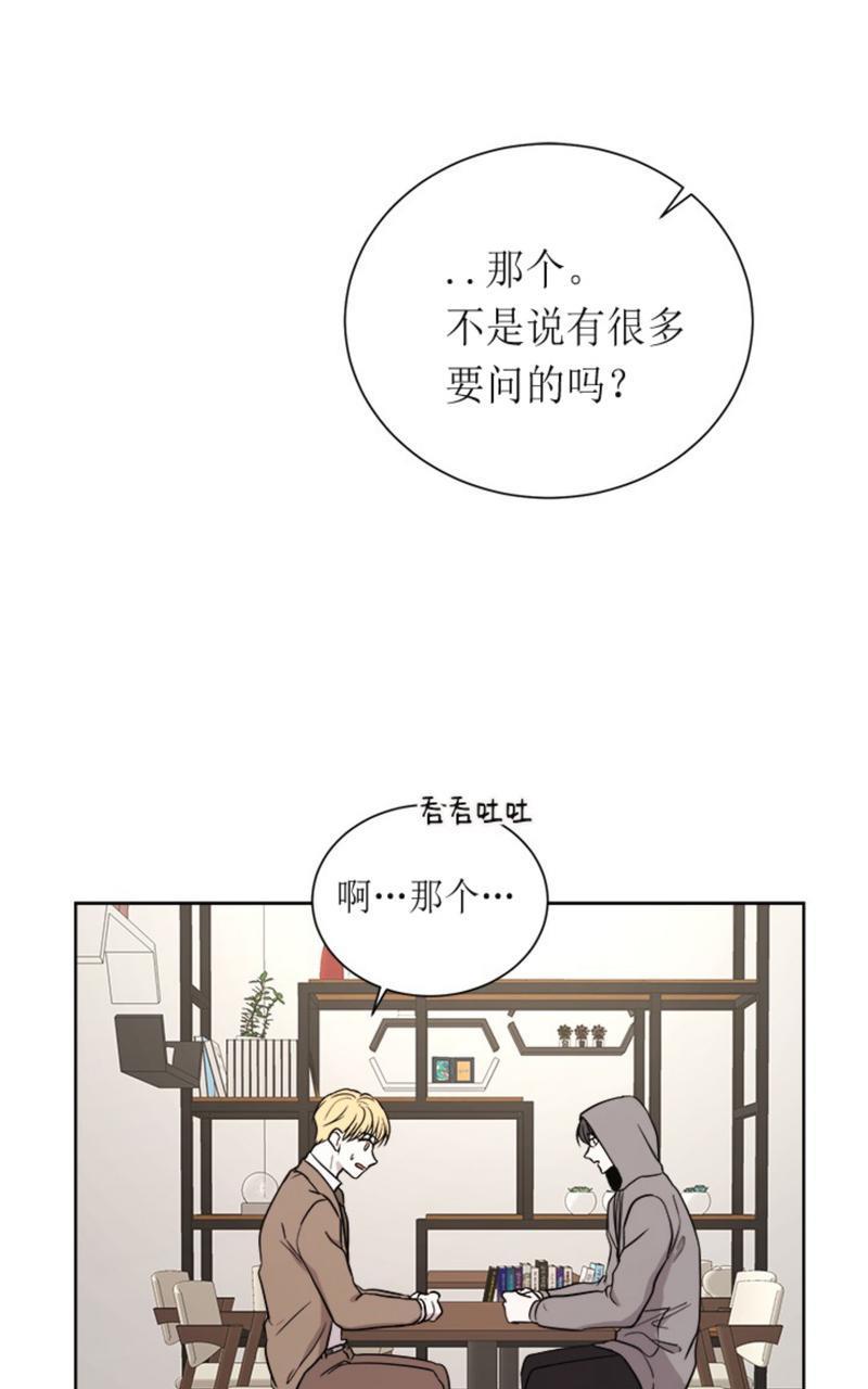 爆发[耽美]韩漫全集-第8话无删减无遮挡章节图片 