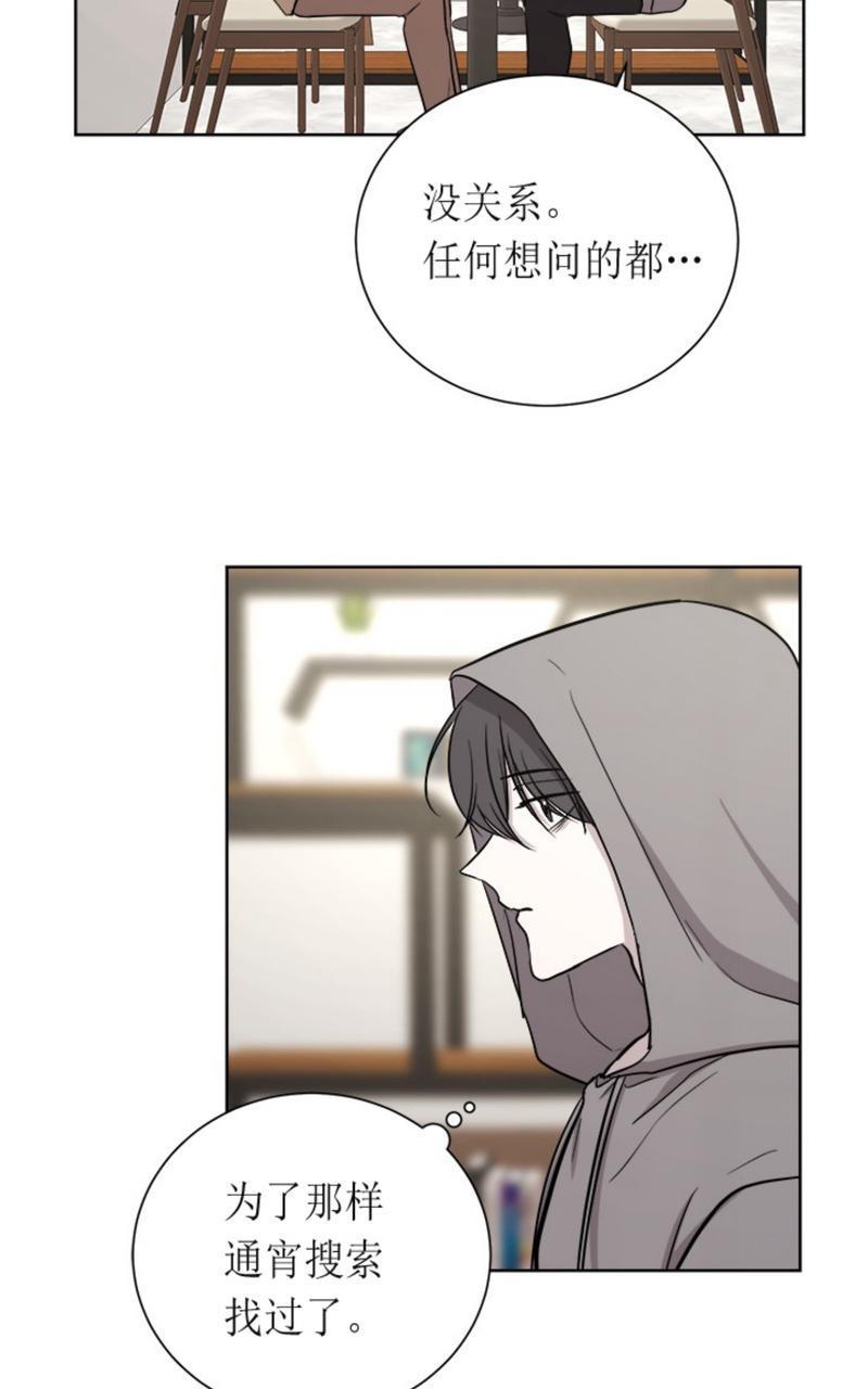 爆发[耽美]韩漫全集-第8话无删减无遮挡章节图片 