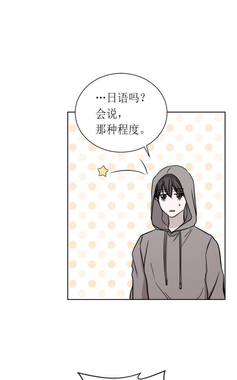 爆发[耽美]韩漫全集-第8话无删减无遮挡章节图片 