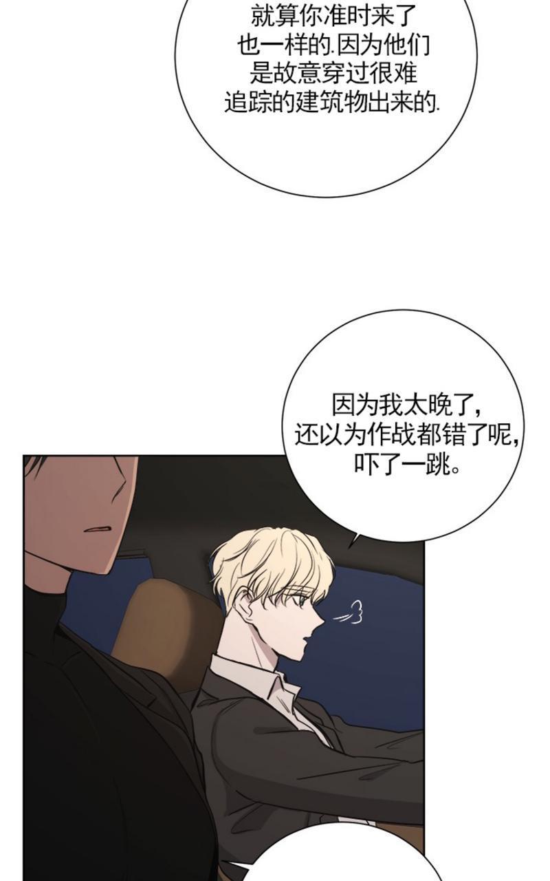 爆发[耽美]韩漫全集-第9话无删减无遮挡章节图片 