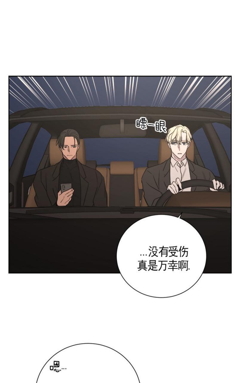 爆发[耽美]韩漫全集-第9话无删减无遮挡章节图片 