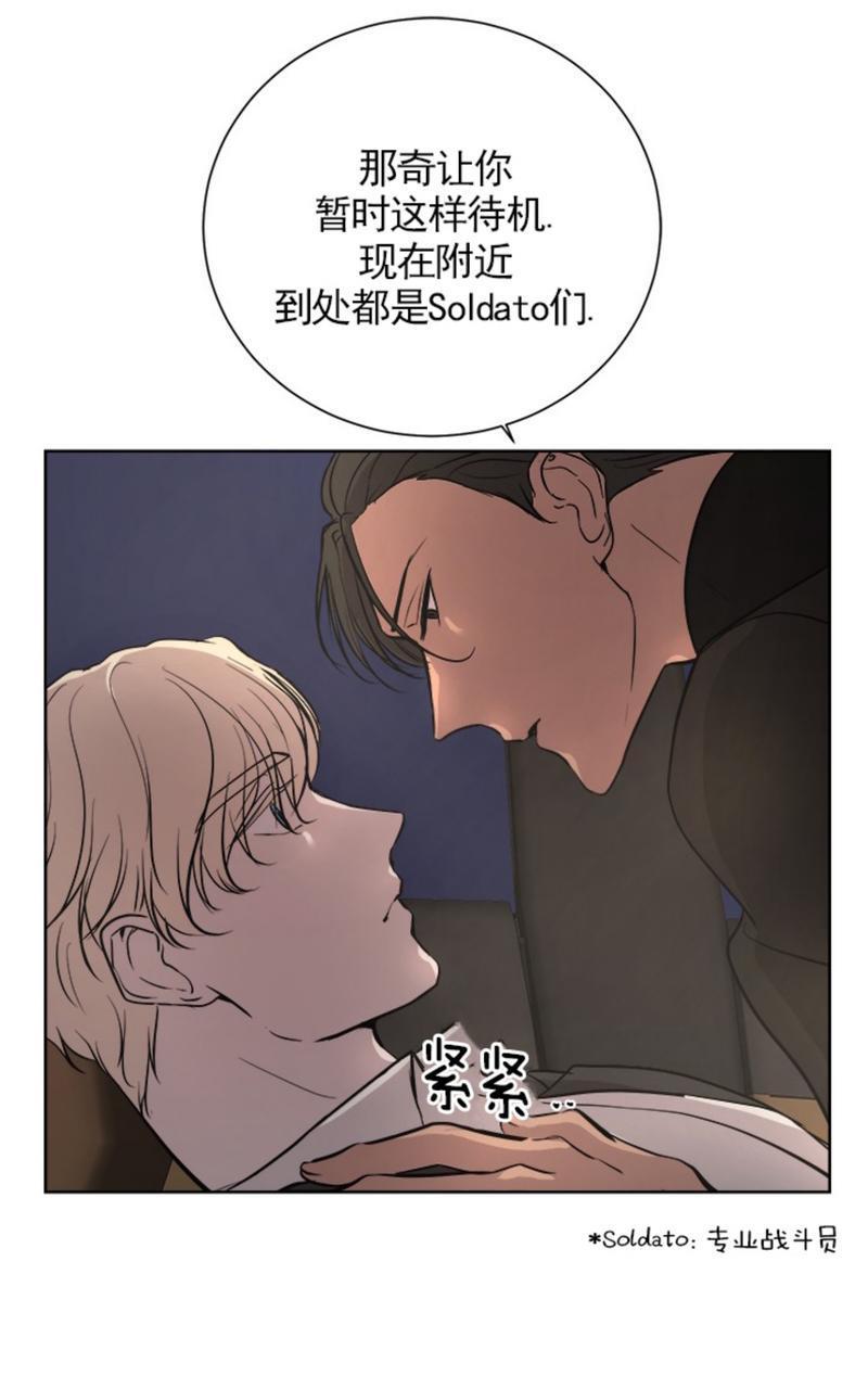 爆发[耽美]韩漫全集-第9话无删减无遮挡章节图片 
