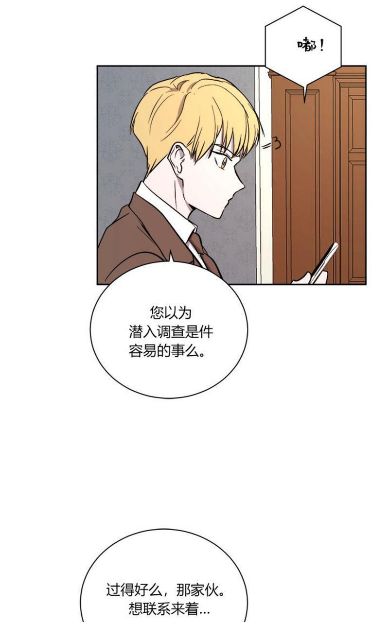 爆发[耽美]韩漫全集-第10话无删减无遮挡章节图片 