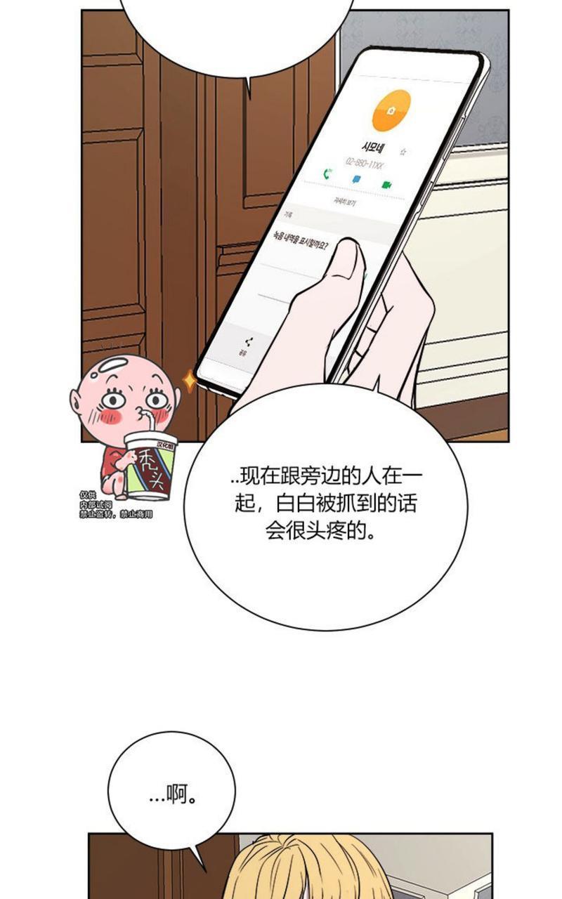 爆发[耽美]韩漫全集-第10话无删减无遮挡章节图片 