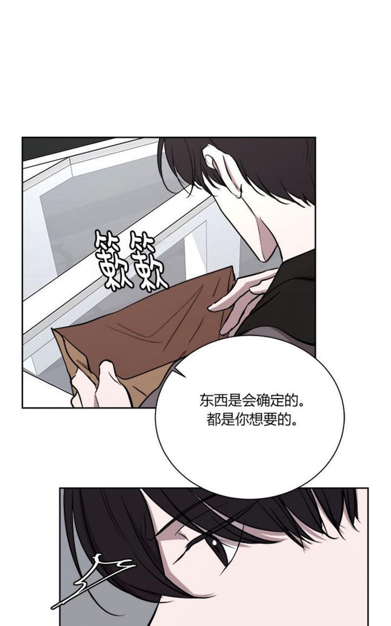 爆发[耽美]韩漫全集-第10话无删减无遮挡章节图片 