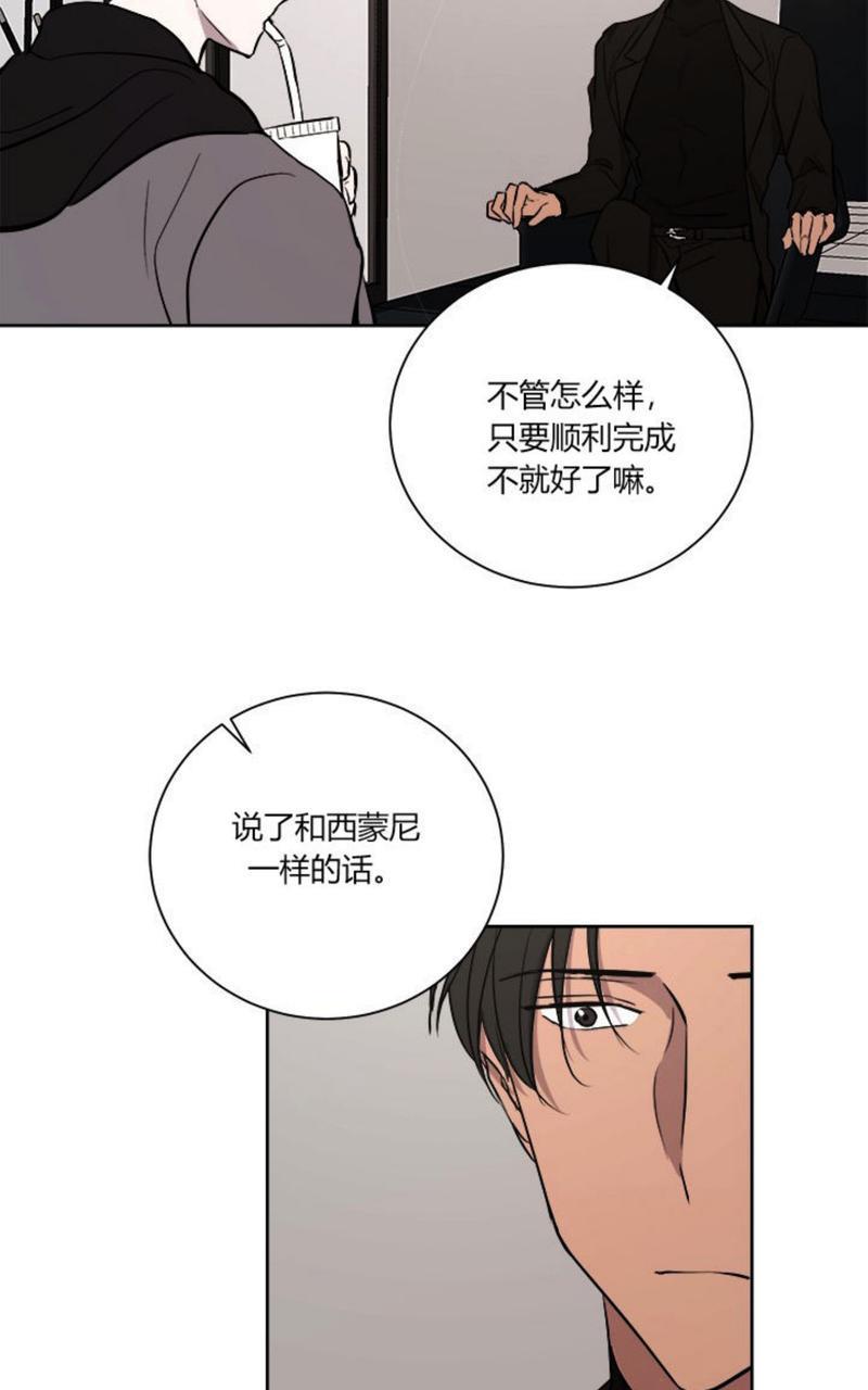 爆发[耽美]韩漫全集-第10话无删减无遮挡章节图片 